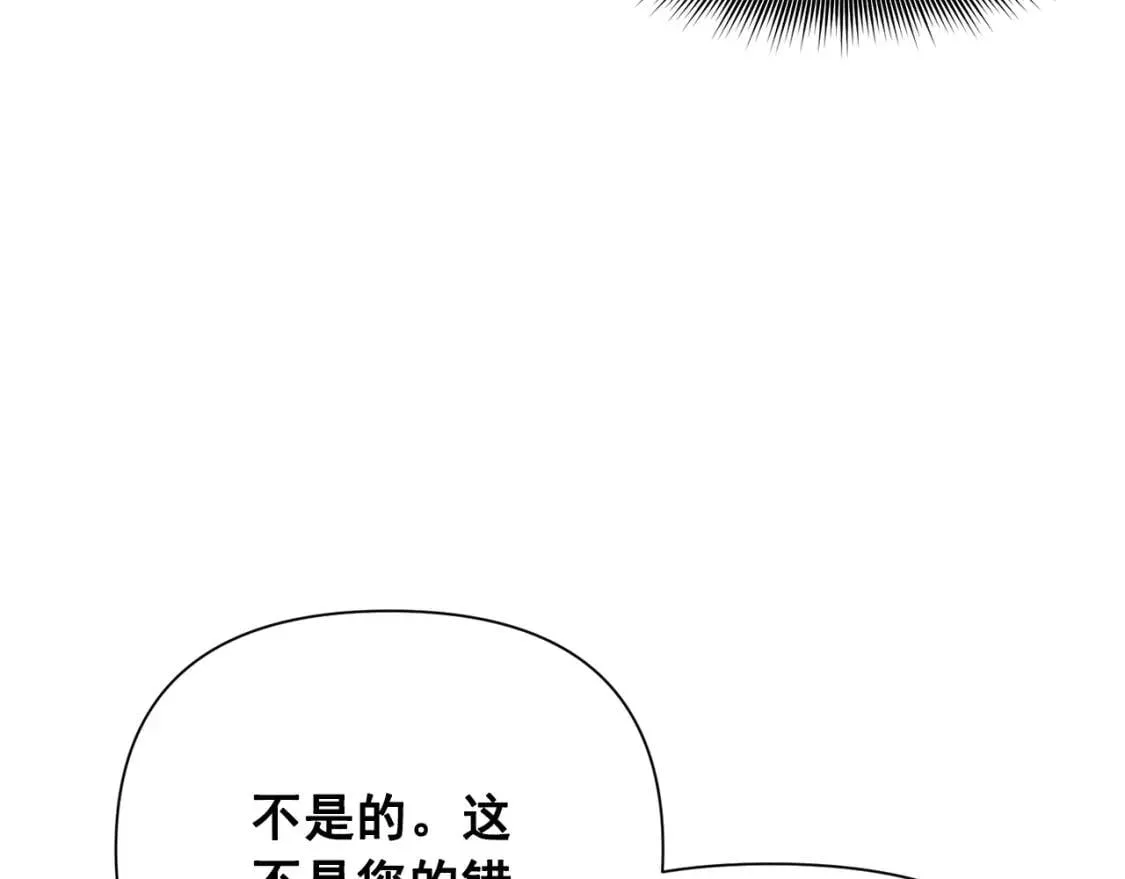 第36话 骑士的失态 第123页