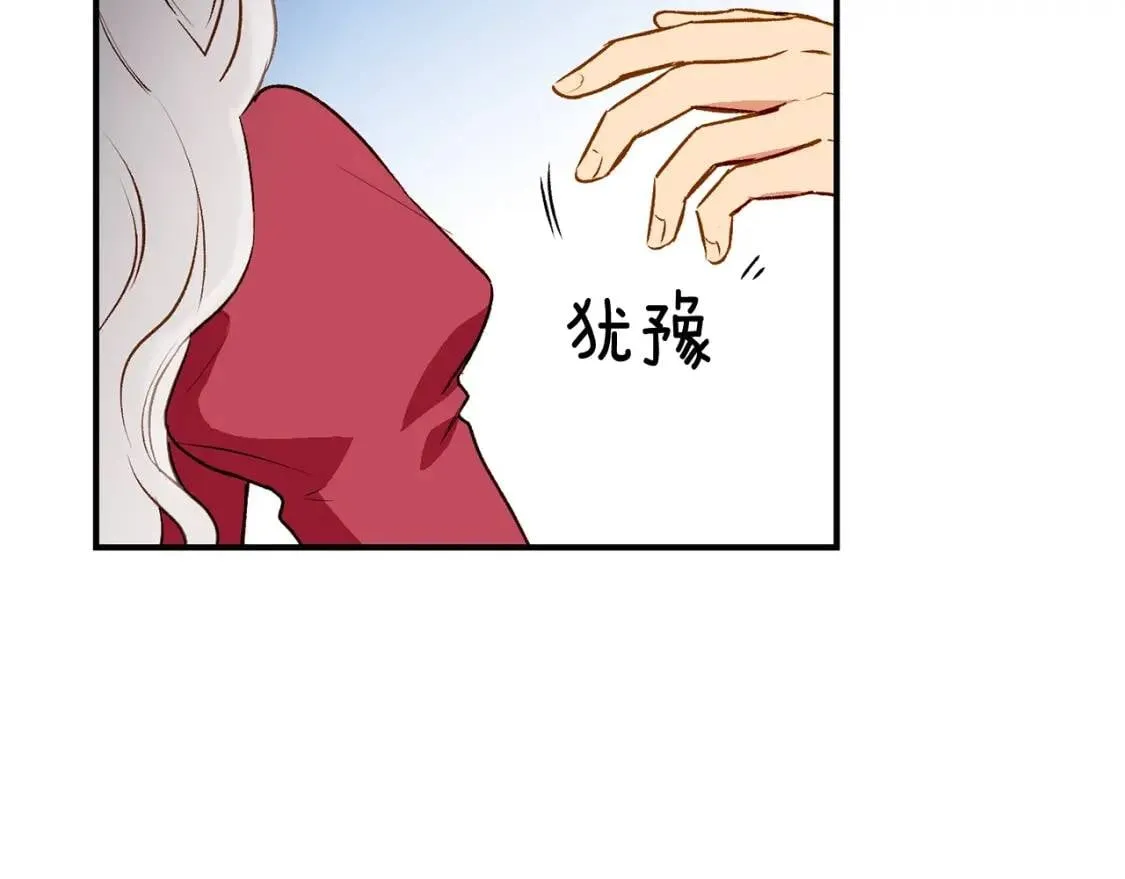 第36话 骑士的失态 第127页