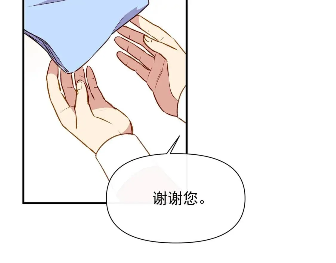 第36话 骑士的失态 第134页