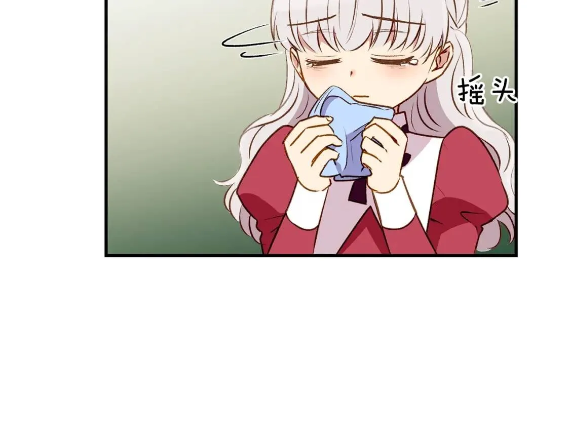 第36话 骑士的失态 第137页