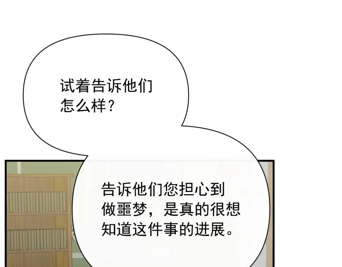第36话 骑士的失态 第138页