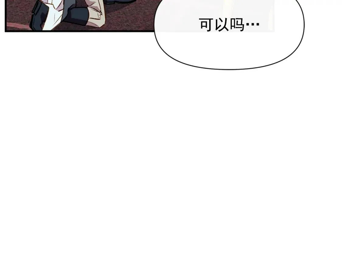 第36话 骑士的失态 第140页