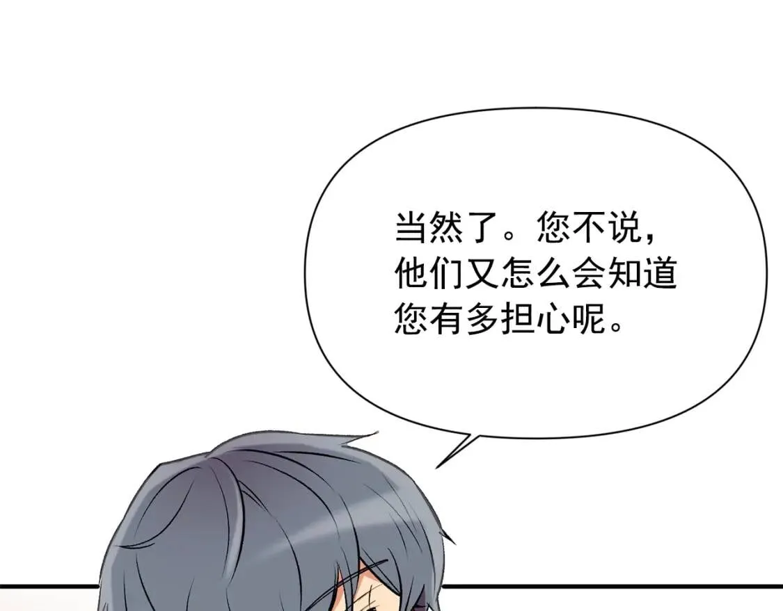 第36话 骑士的失态 第142页