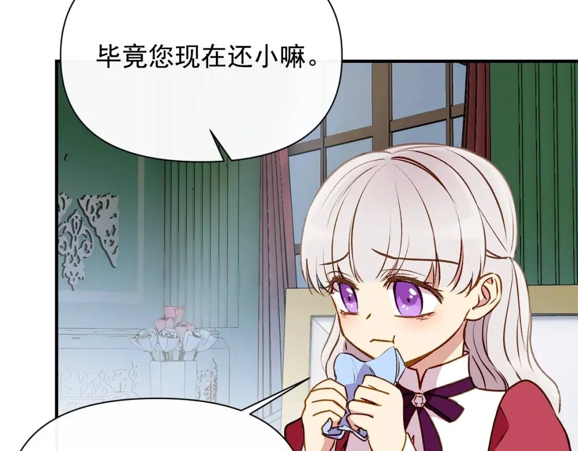 第36话 骑士的失态 第145页