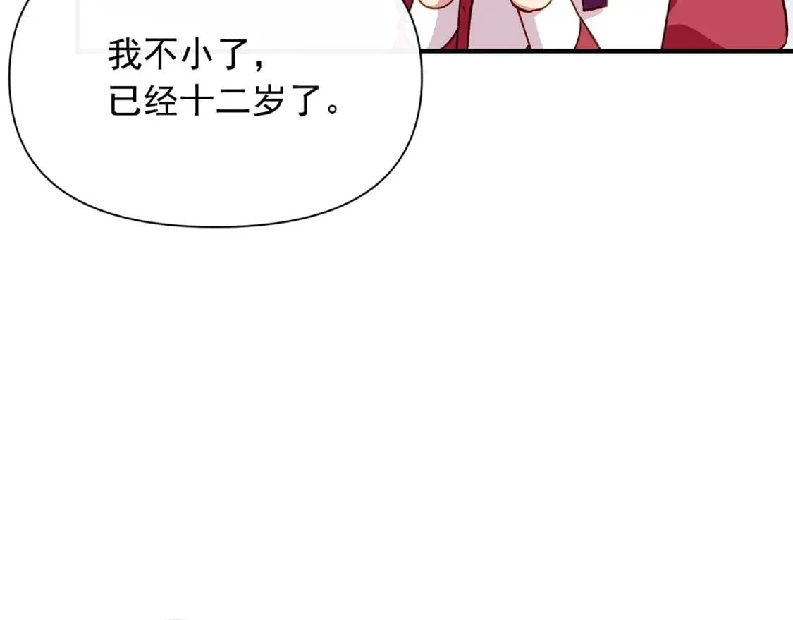 第36话 骑士的失态 第146页