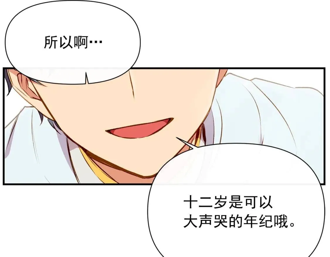 第36话 骑士的失态 第147页