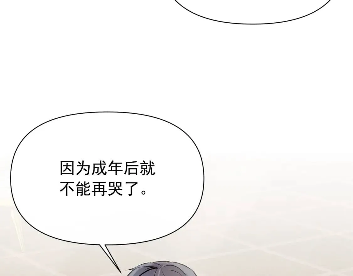 第36话 骑士的失态 第148页