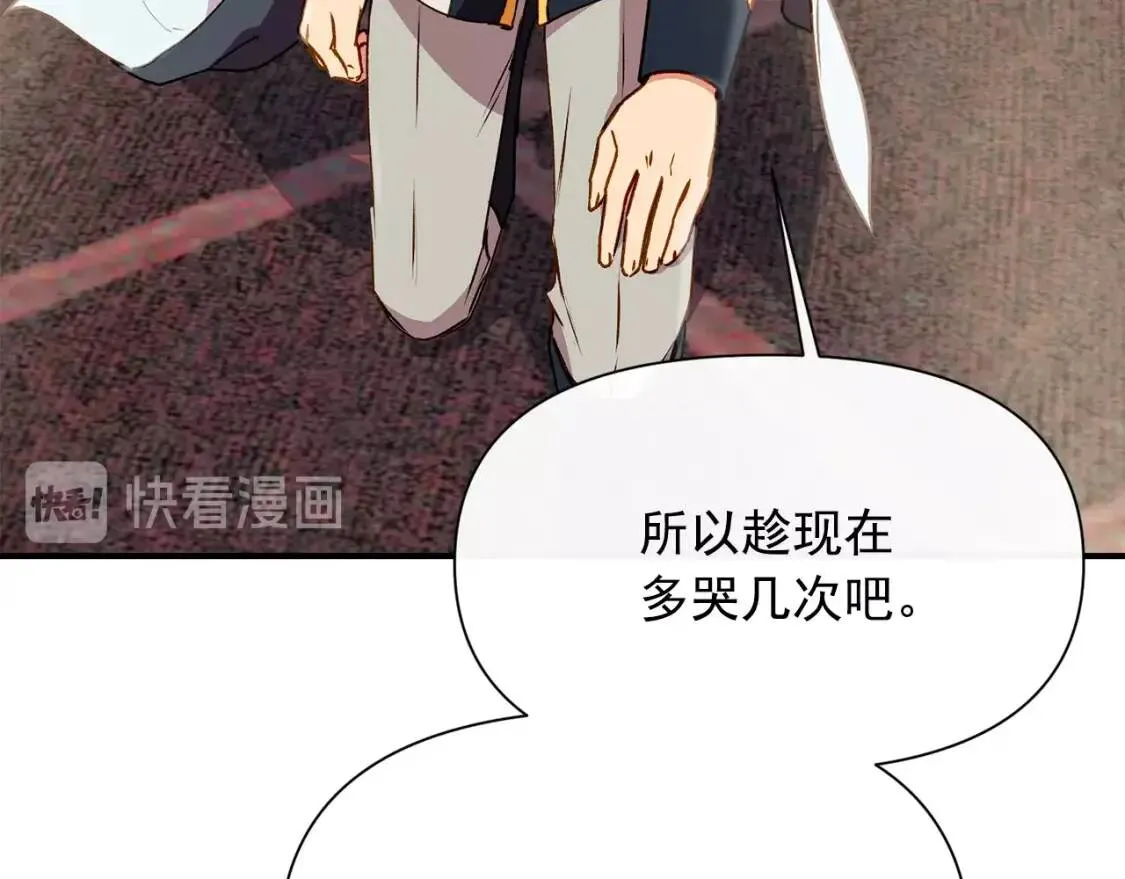 第36话 骑士的失态 第150页