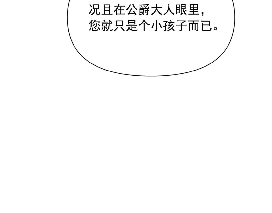 第36话 骑士的失态 第151页