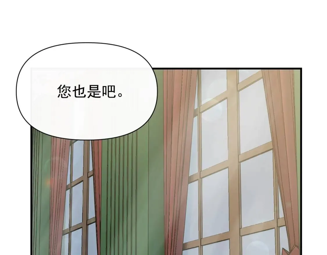 第36话 骑士的失态 第152页