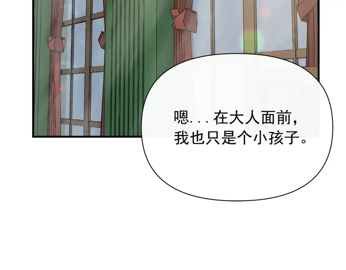 第36话 骑士的失态 第153页