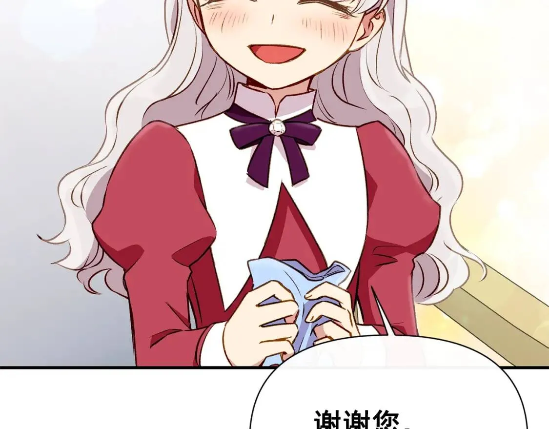 第36话 骑士的失态 第162页