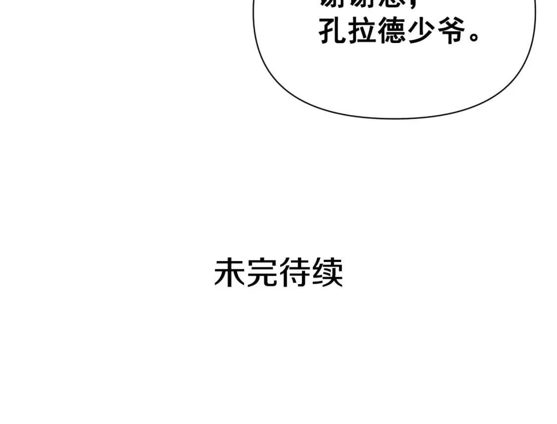 第36话 骑士的失态 第163页