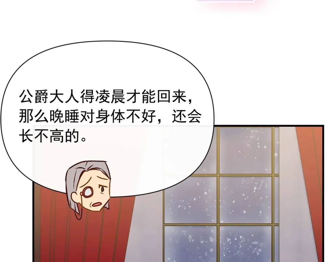 第36话 骑士的失态 第166页