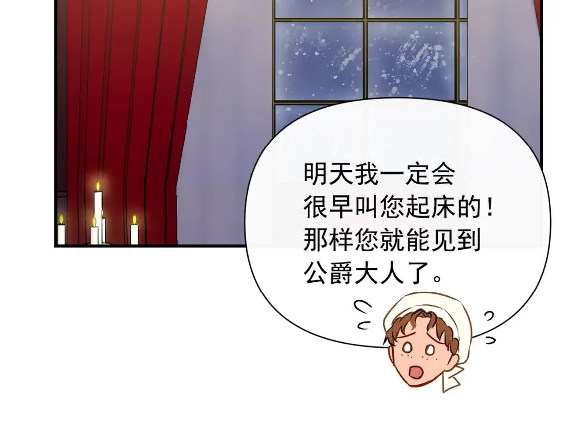 第36话 骑士的失态 第167页