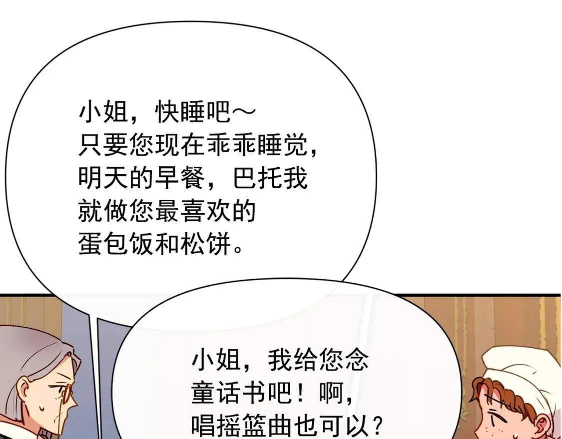 第36话 骑士的失态 第168页