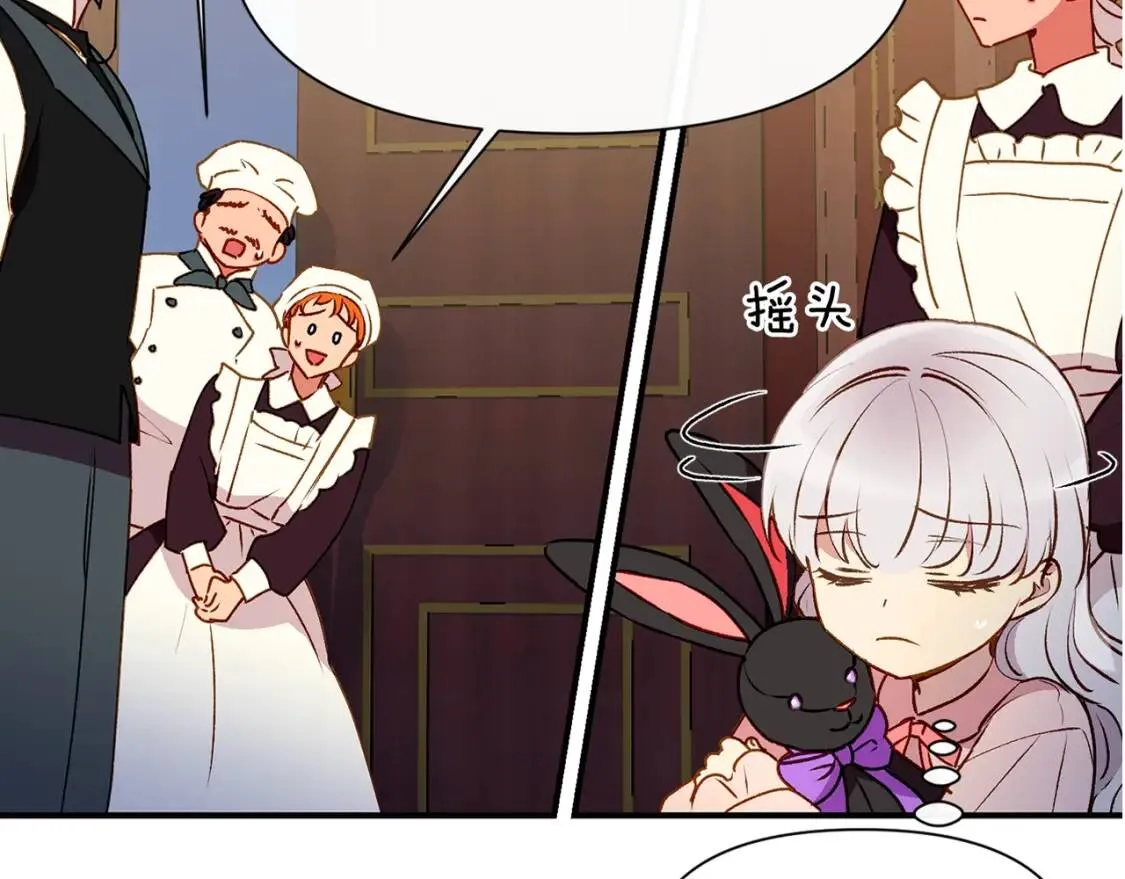 第36话 骑士的失态 第169页