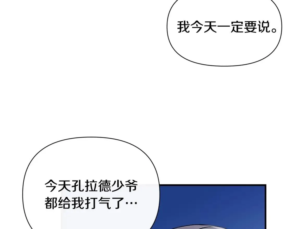 第36话 骑士的失态 第170页