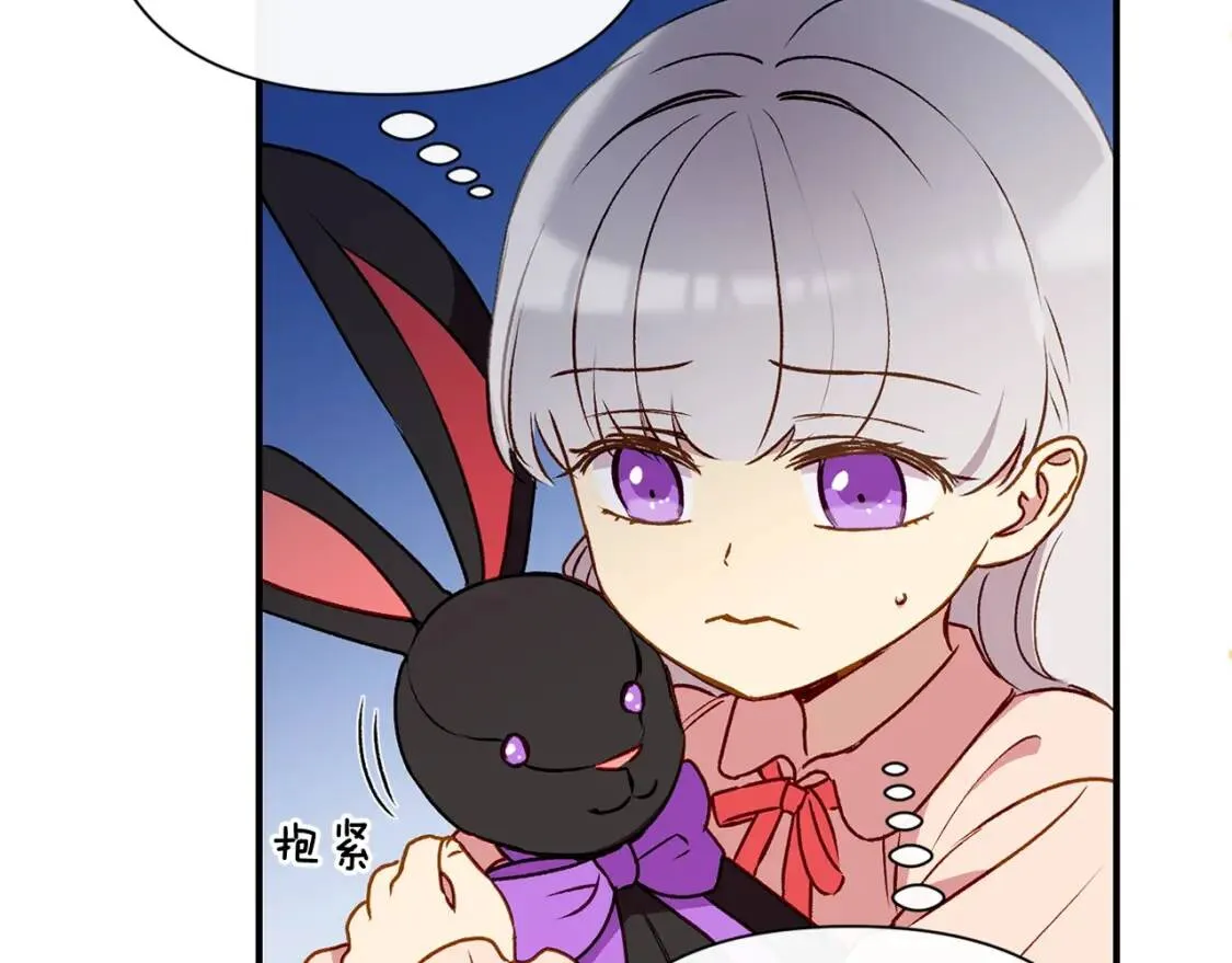 第36话 骑士的失态 第171页