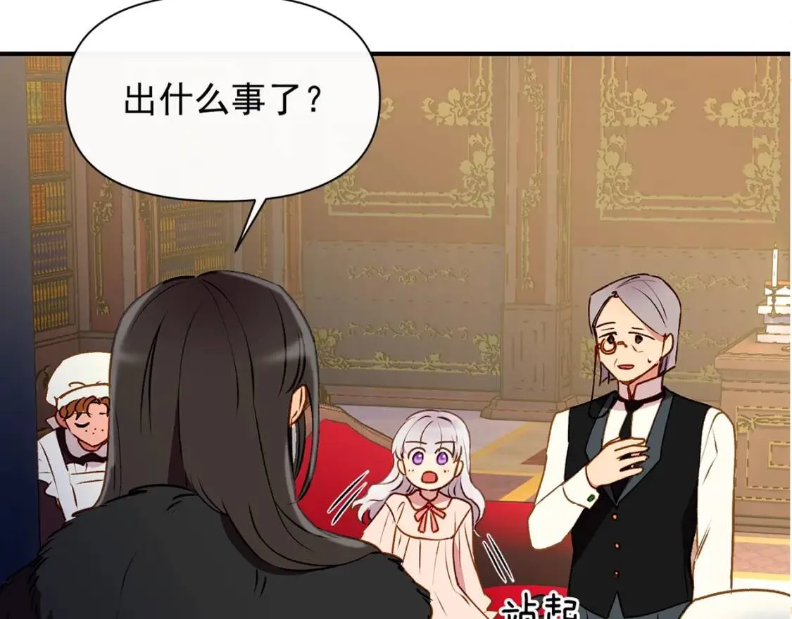 第36话 骑士的失态 第174页