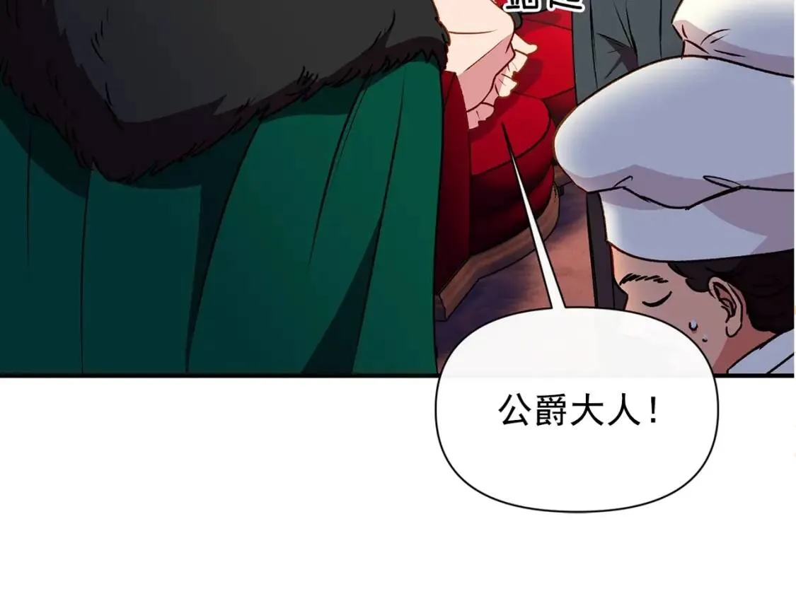 第36话 骑士的失态 第175页