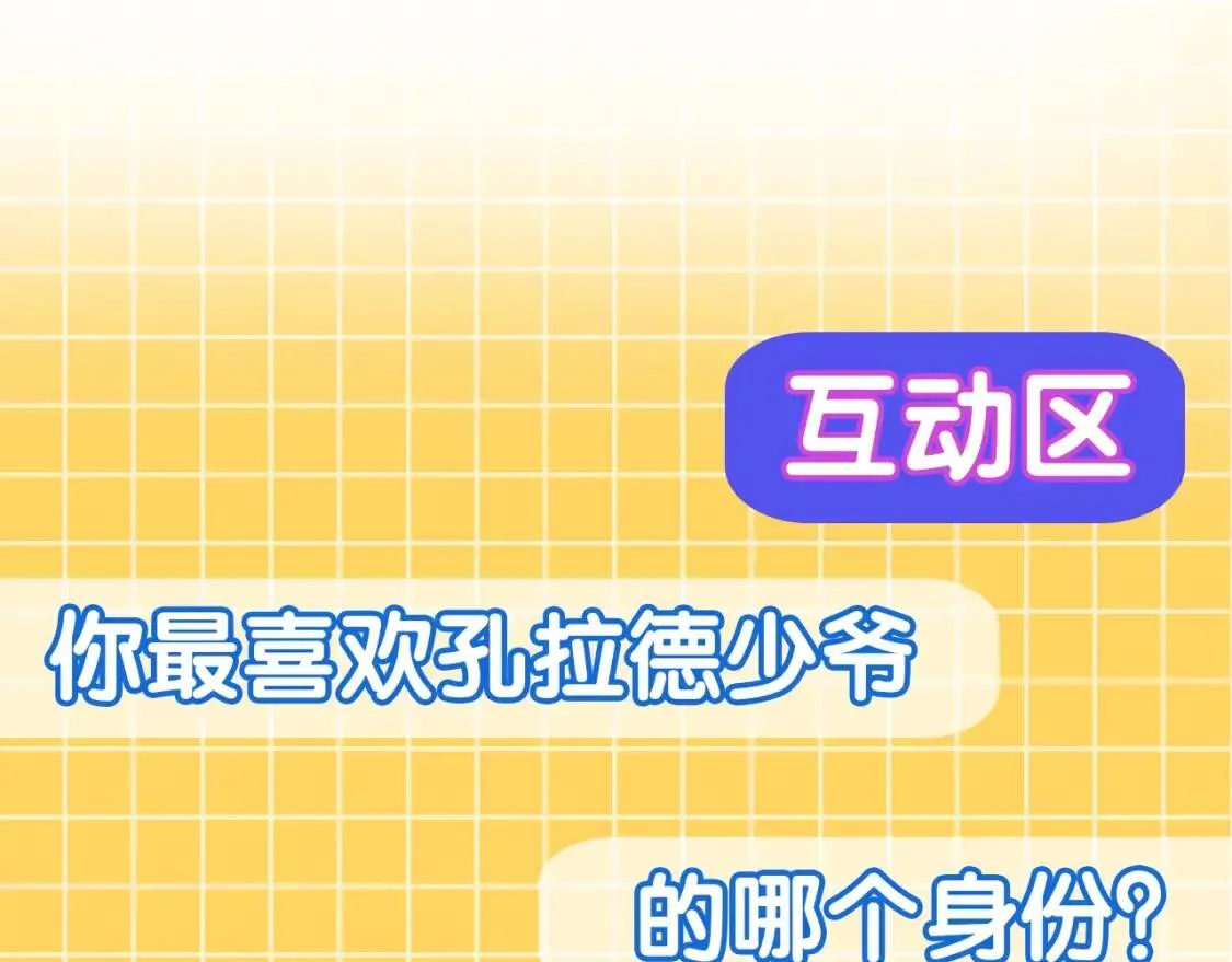 第36话 骑士的失态 第176页
