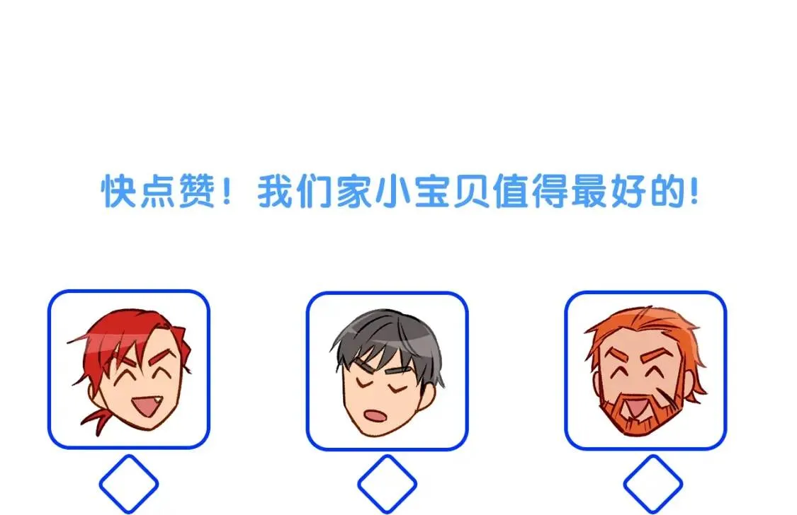 第36话 骑士的失态 第179页