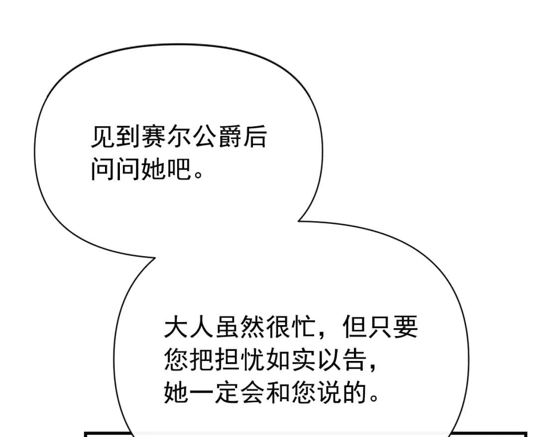 第37话 闪耀的光芒 第1页
