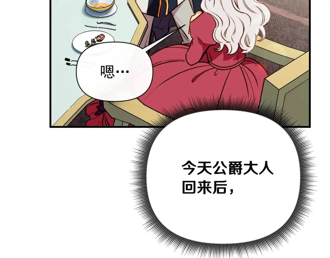 第37话 闪耀的光芒 第3页