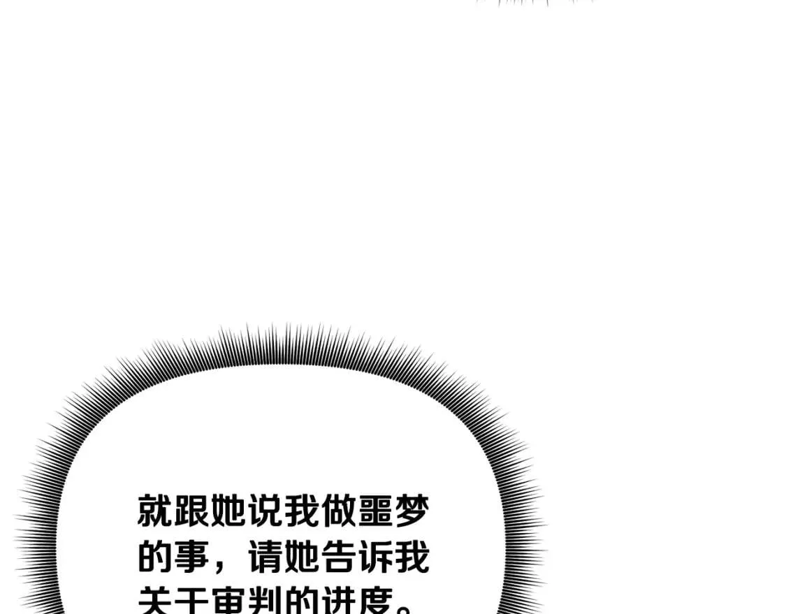 第37话 闪耀的光芒 第4页