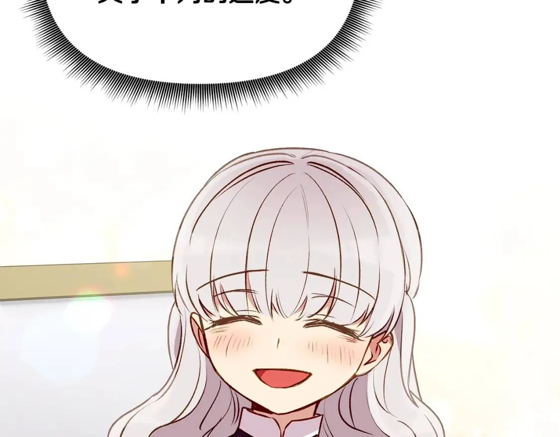 第37话 闪耀的光芒 第5页