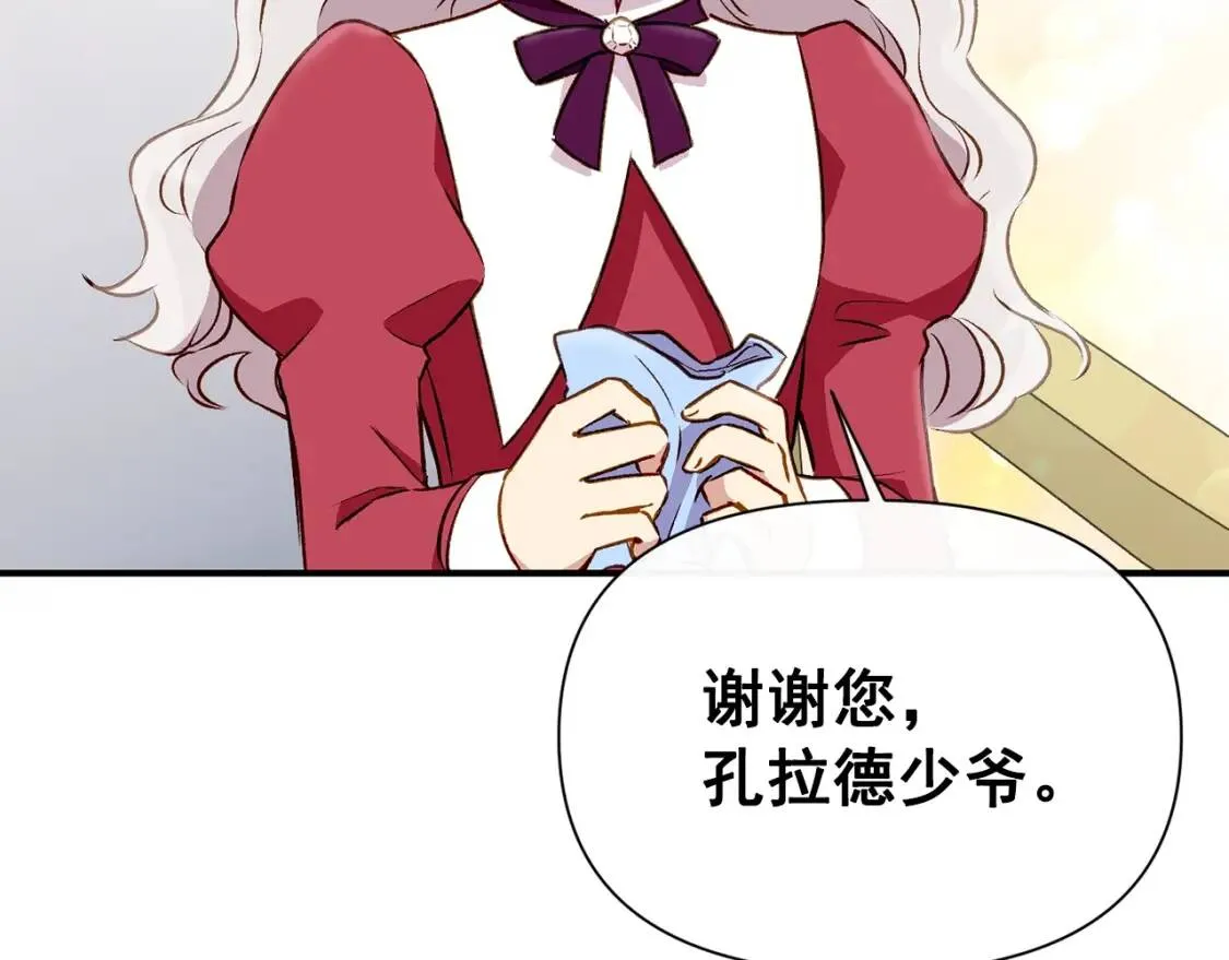 第37话 闪耀的光芒 第6页