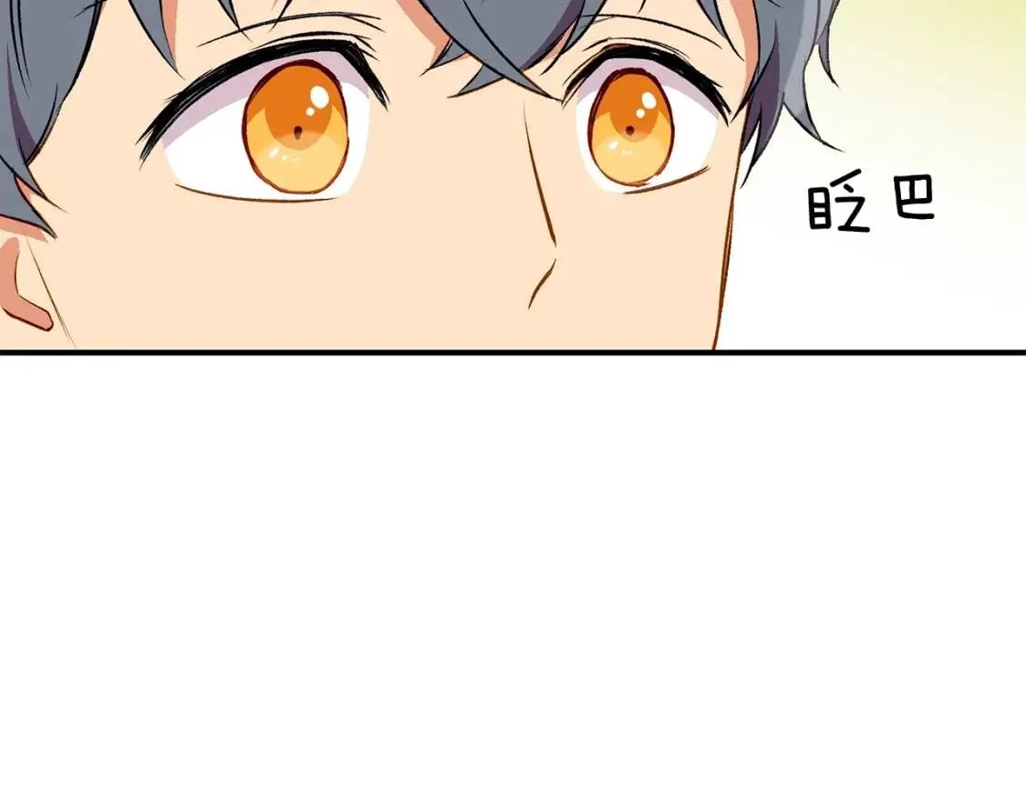 第37话 闪耀的光芒 第8页