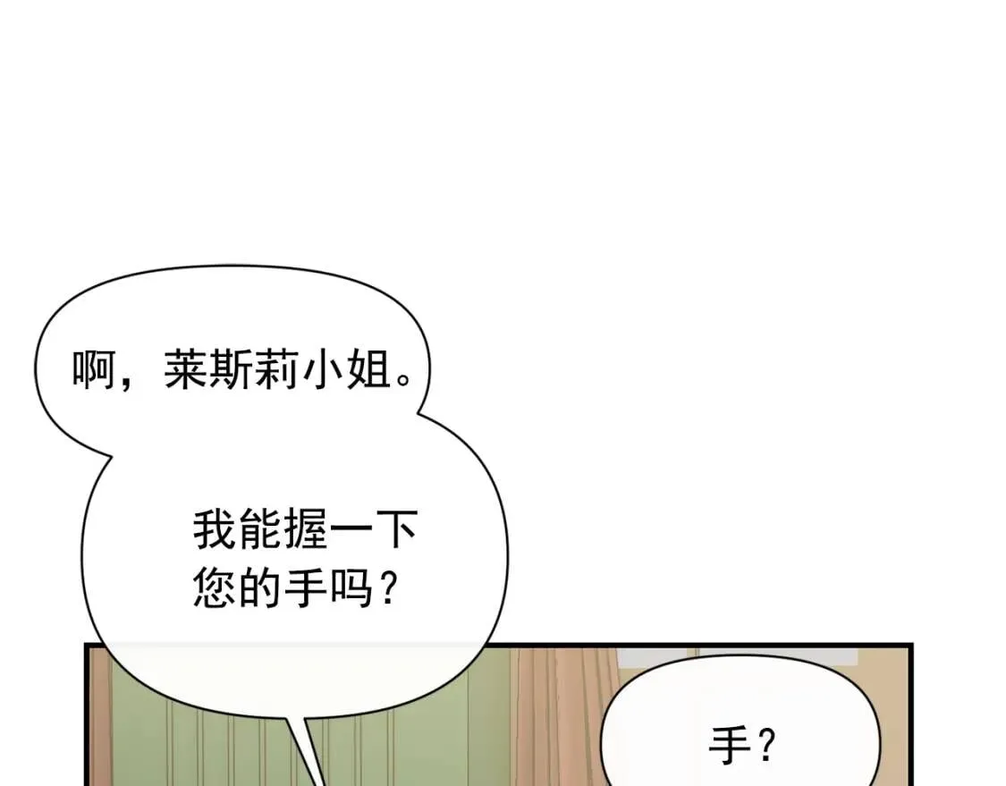 第37话 闪耀的光芒 第9页