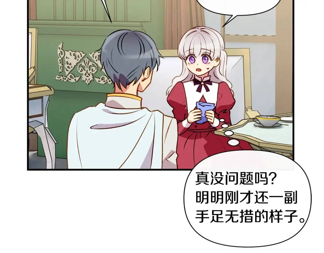 第37话 闪耀的光芒 第10页