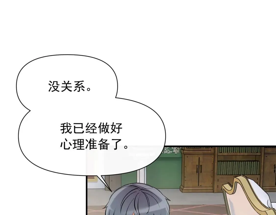 第37话 闪耀的光芒 第11页