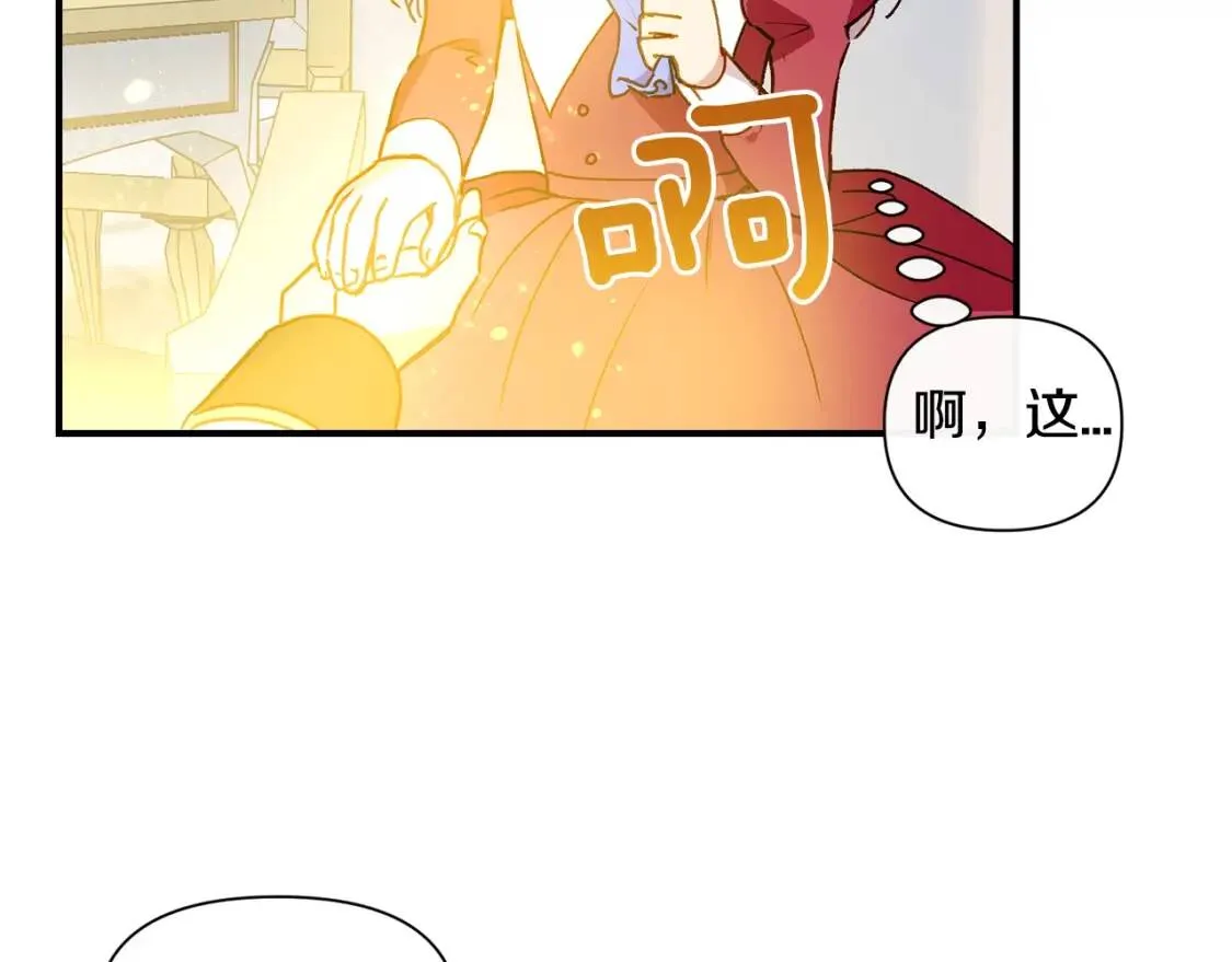 第37话 闪耀的光芒 第17页