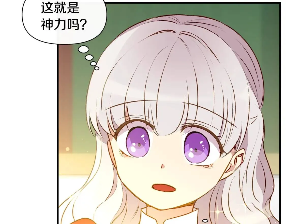 第37话 闪耀的光芒 第18页