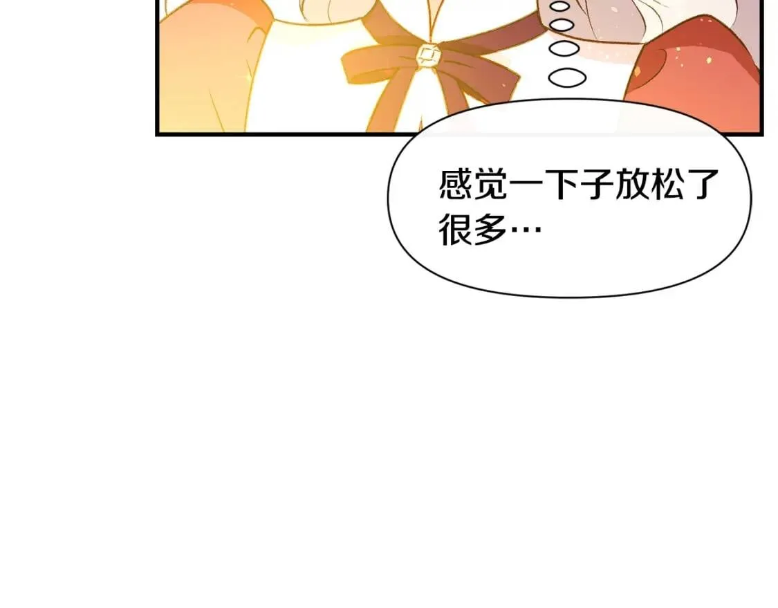第37话 闪耀的光芒 第19页