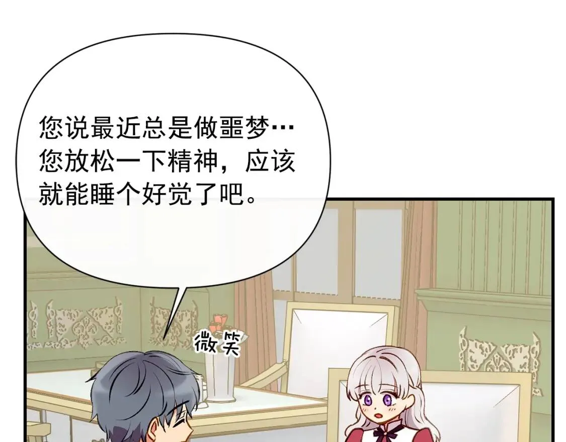 第37话 闪耀的光芒 第20页