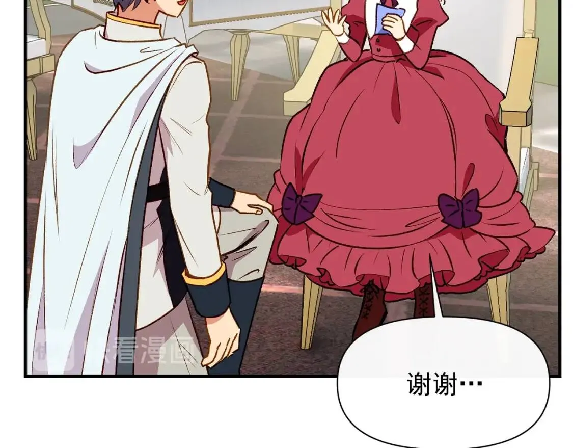 第37话 闪耀的光芒 第21页
