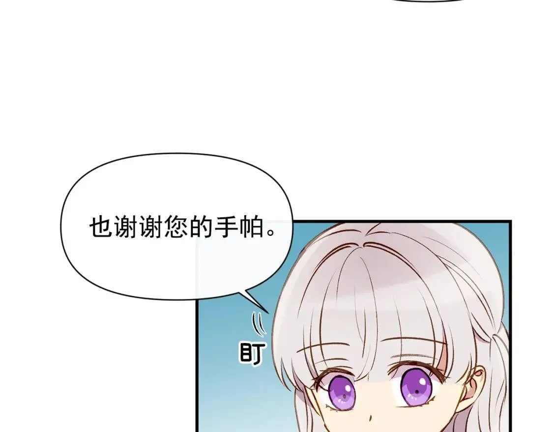 第37话 闪耀的光芒 第22页