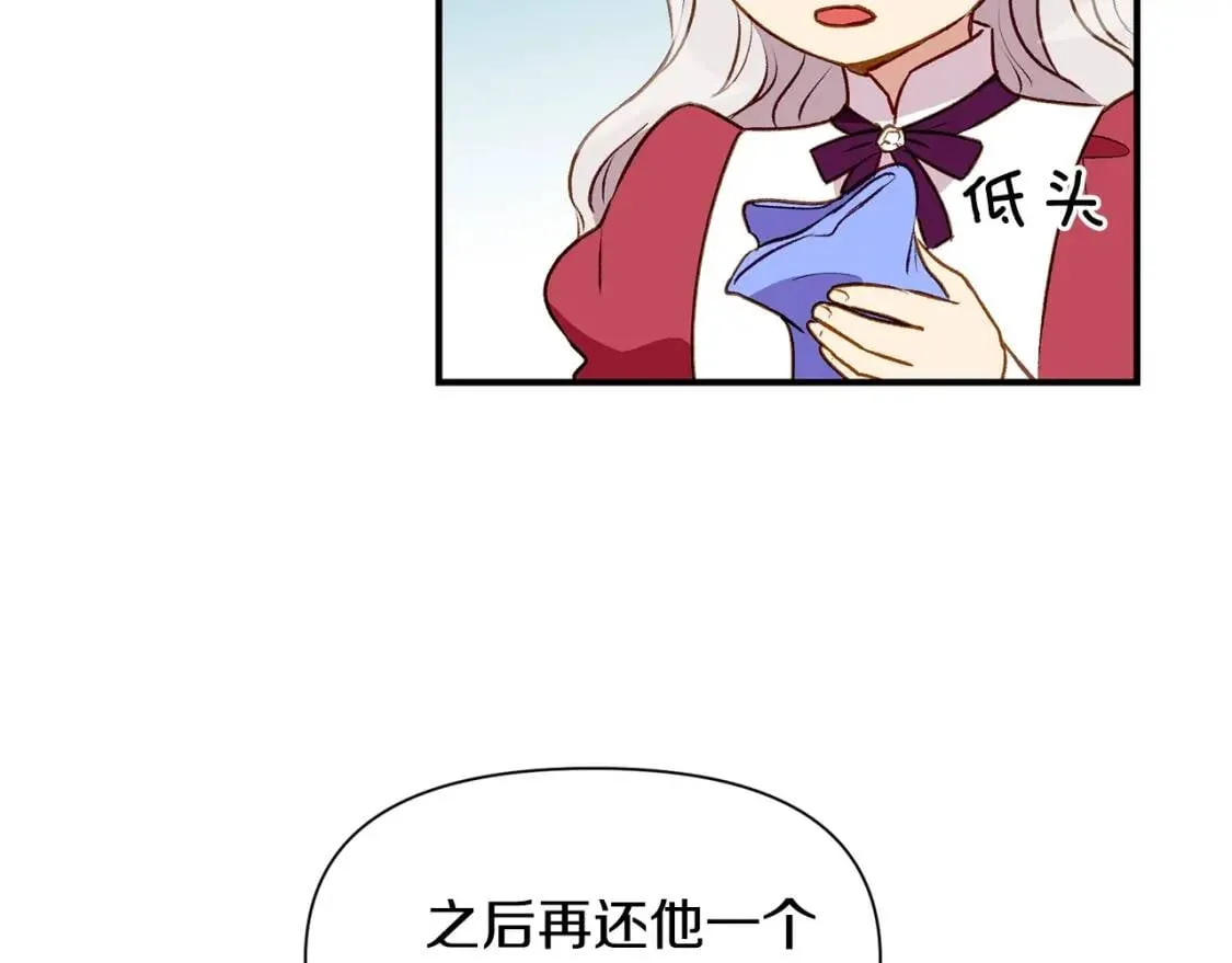 第37话 闪耀的光芒 第23页