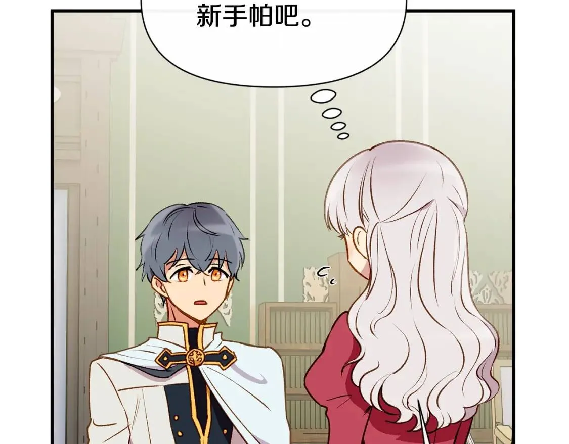 第37话 闪耀的光芒 第24页