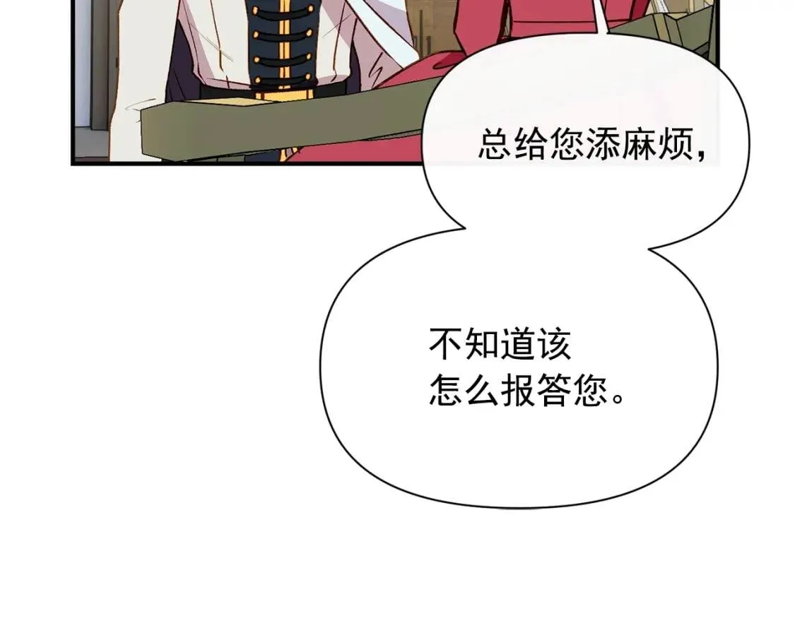 第37话 闪耀的光芒 第25页