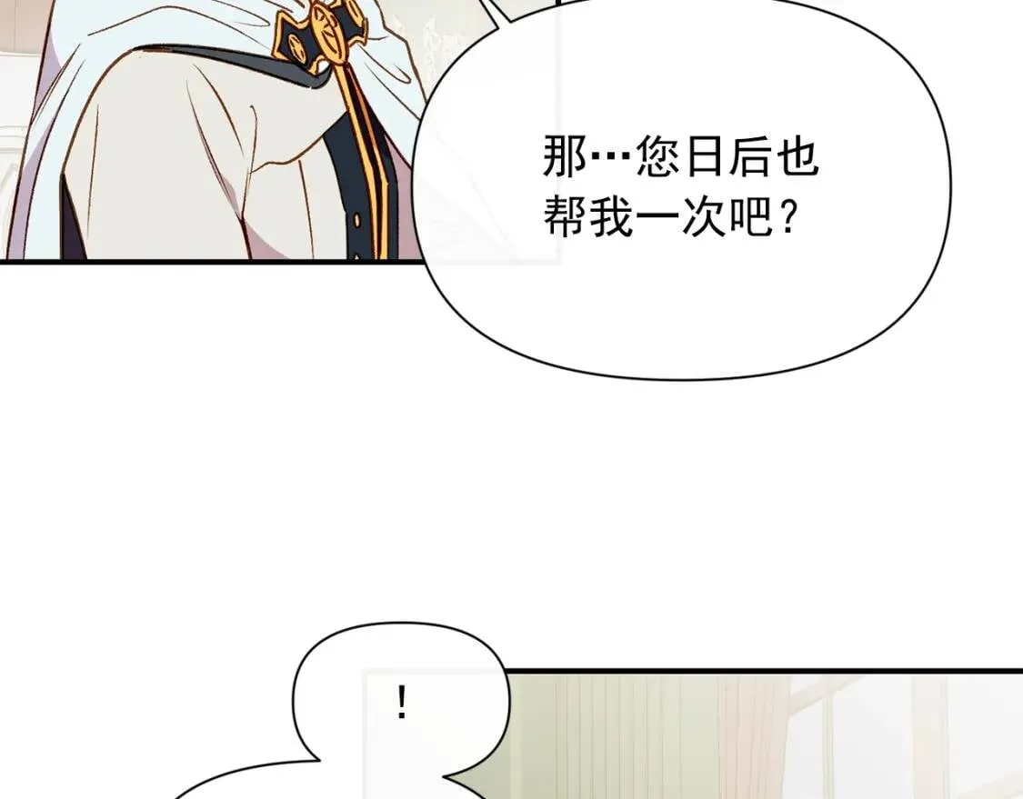 第37话 闪耀的光芒 第28页