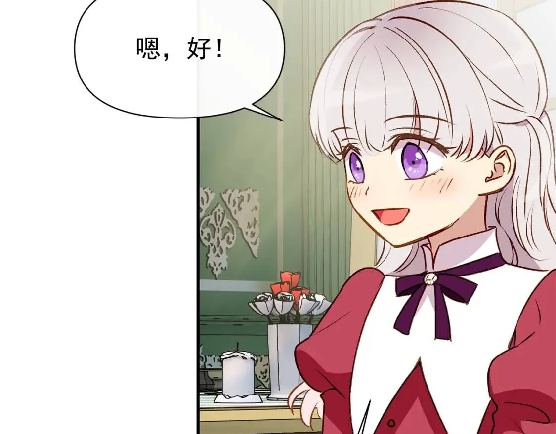 第37话 闪耀的光芒 第29页