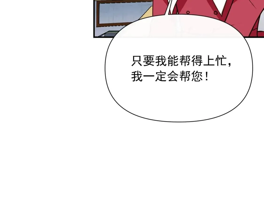 第37话 闪耀的光芒 第30页
