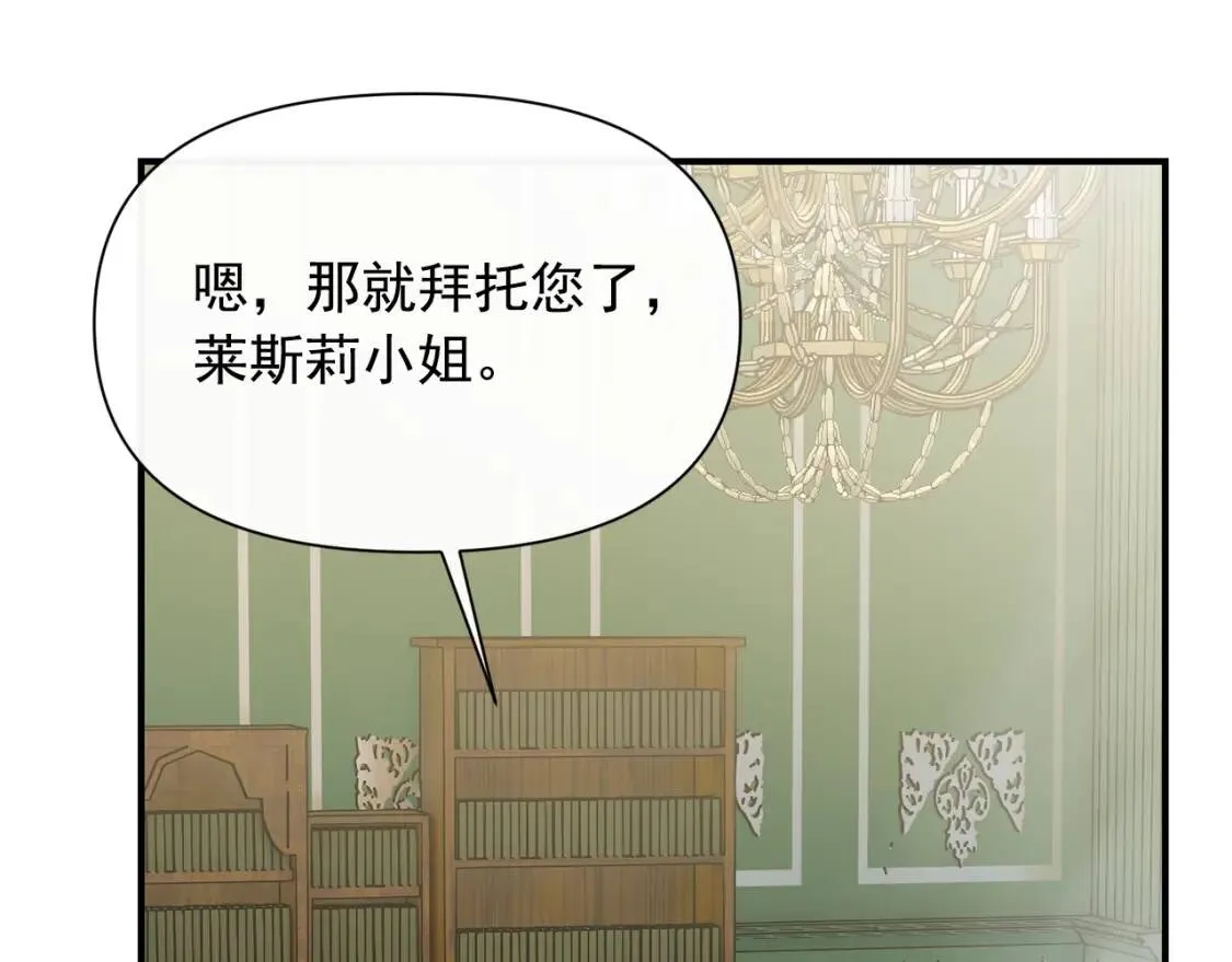 第37话 闪耀的光芒 第31页