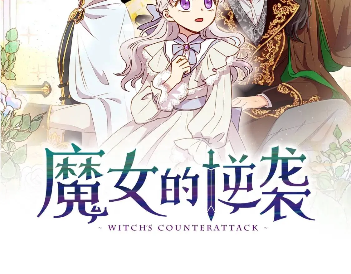 第37话 闪耀的光芒 第34页